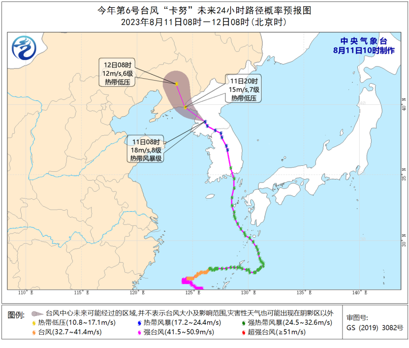 中央气象台8月11日10时继续发布台风蓝色预警