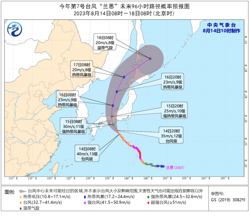 台风“兰恩”向日本南部沿海靠近  “多拉”减弱为热带风暴级(图1)
