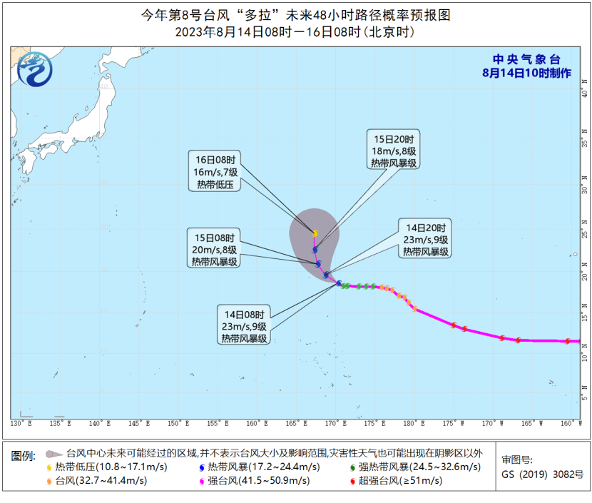 台风“兰恩”向日本南部沿海靠近  “多拉”减弱为热带风暴级(图2)