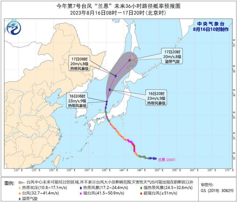 8月16日台风“兰恩”向北偏东方向移动(图1)