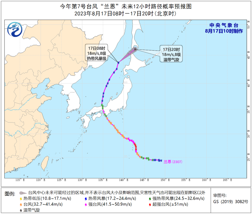 8月17日台风公报：“兰恩”向东北方向移动(图1)