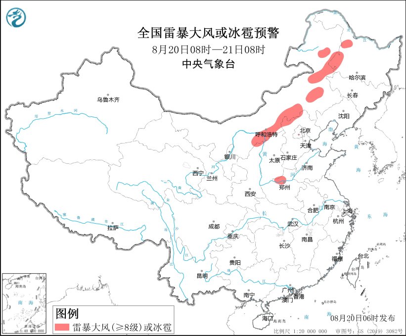 中央气象台8月20日06时发布强对流天气蓝色预警