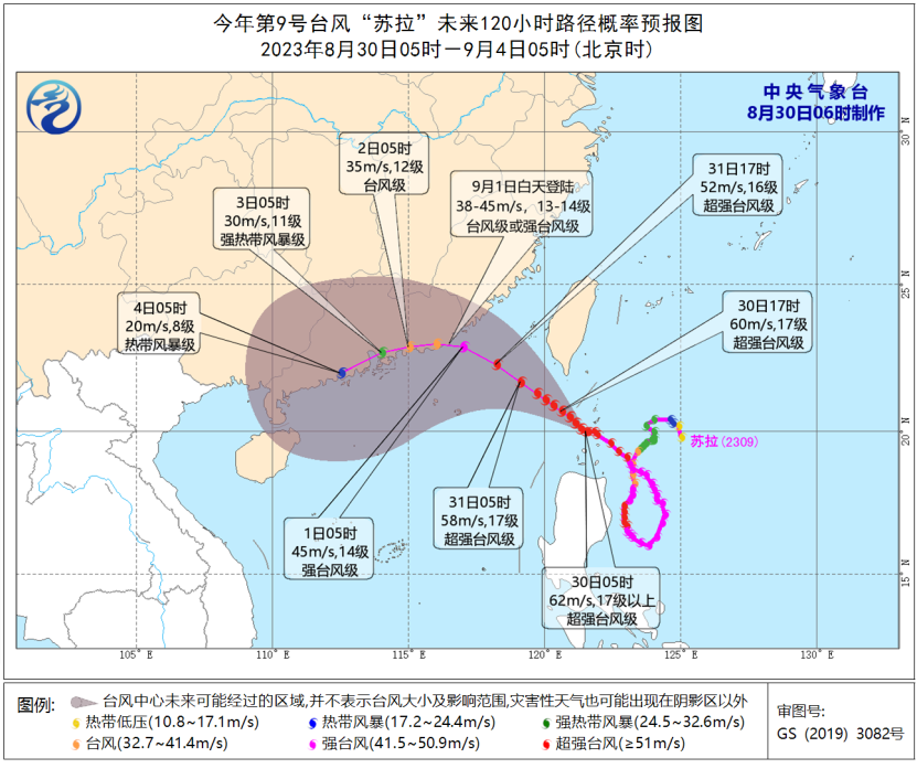 中央气象台8月30日06时发布台风黄色预警(图1)