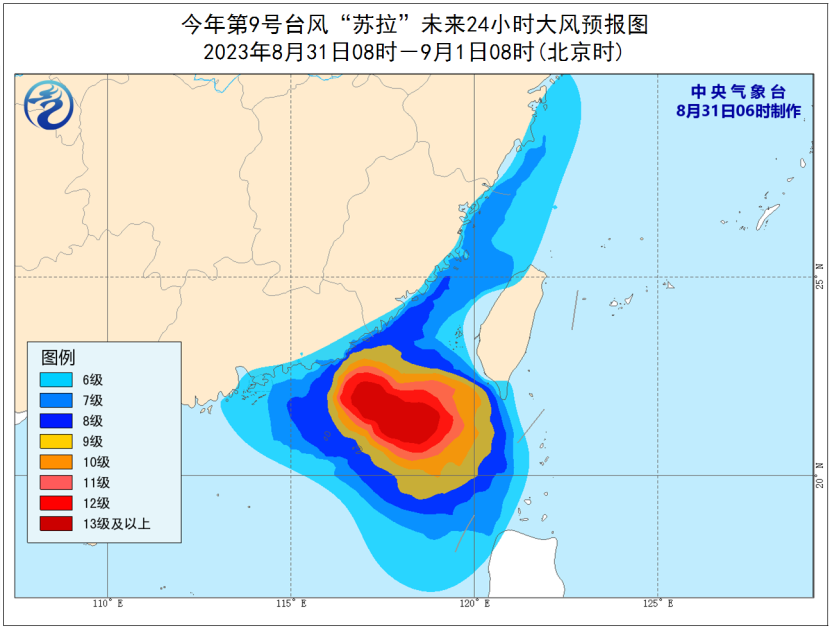 中央气象台8月31日06时发布台风红色预警(图2)