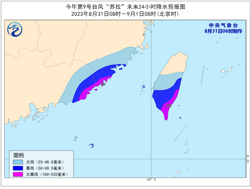 中央气象台8月31日06时发布台风红色预警(图3)