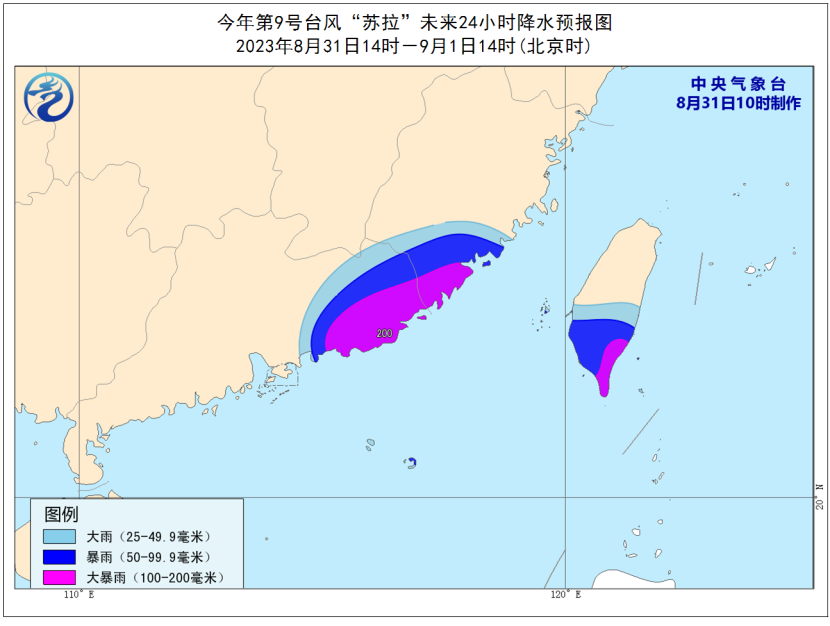 中央气象台8月31日10时继续发布台风红色预警(图3)