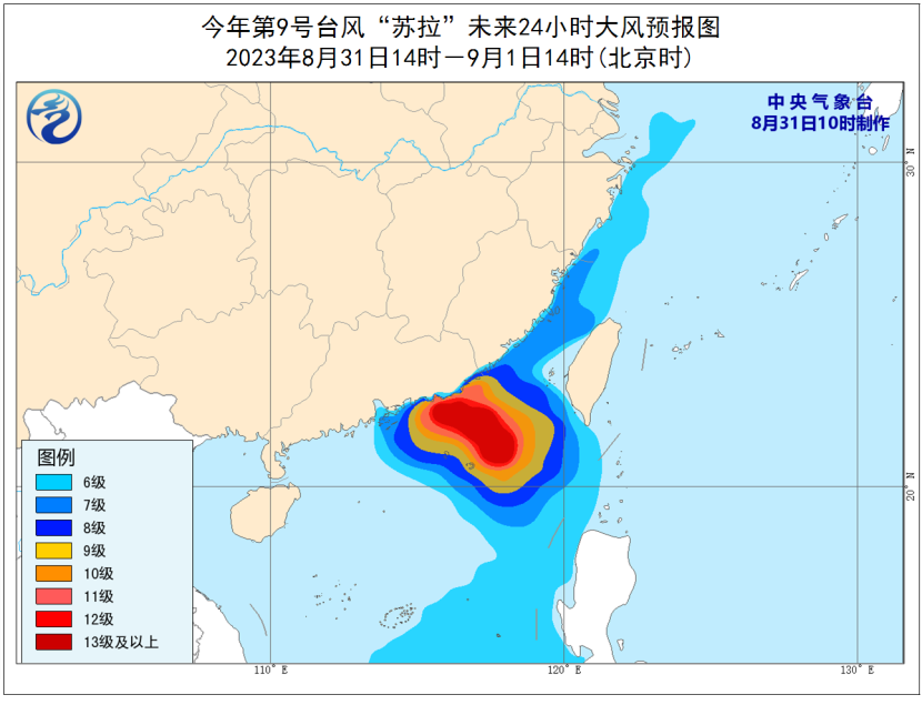 中央气象台8月31日10时继续发布台风红色预警(图2)