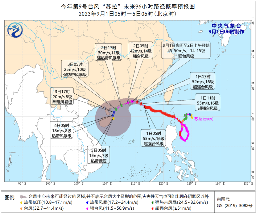 中央气象台9月1日06时继续发布台风红色预警