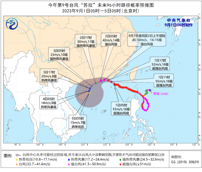 “苏拉”将于今夜到明天上午登陆广东沿海 “海葵”趋向华东沿海