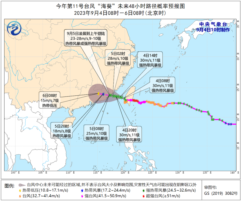 中央气象台9月4日06时继续发布台风黄色预警，“海葵”将向闽粤交界一带沿海靠近