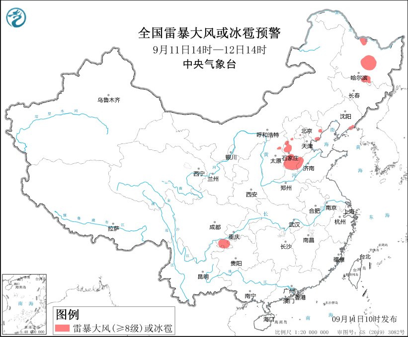 中央气象台9月11日10时发布强对流天气蓝色预警