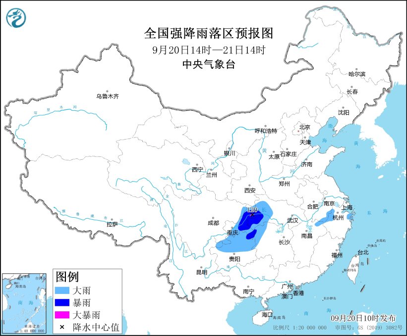 中央气象台9月20日10时发布暴雨蓝色预警(图1)
